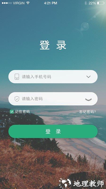 学前教育管理平台app v1.0.8 安卓版 2