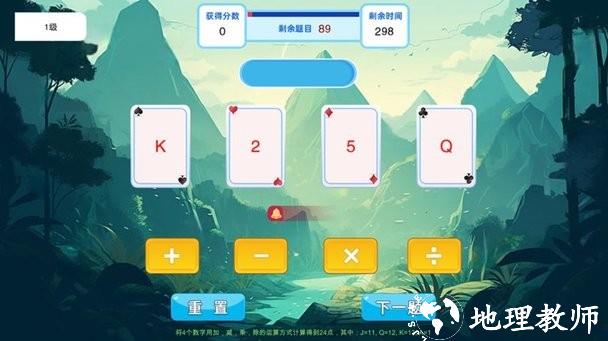 头脑无敌速算app v4.1 安卓版 1