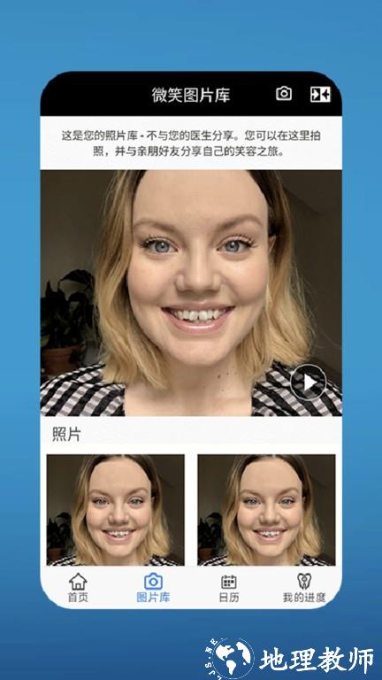 my invisalign 最新版本 v5.4.1 安卓版 2