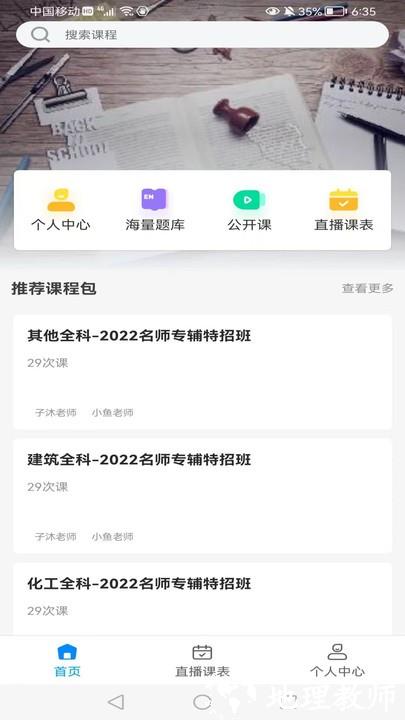 知合注安app v1.5.0 安卓版 2