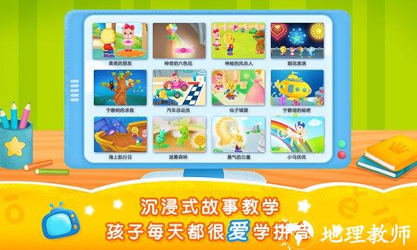 2kids学拼音免费版 v10.6.0 安卓最新版 2