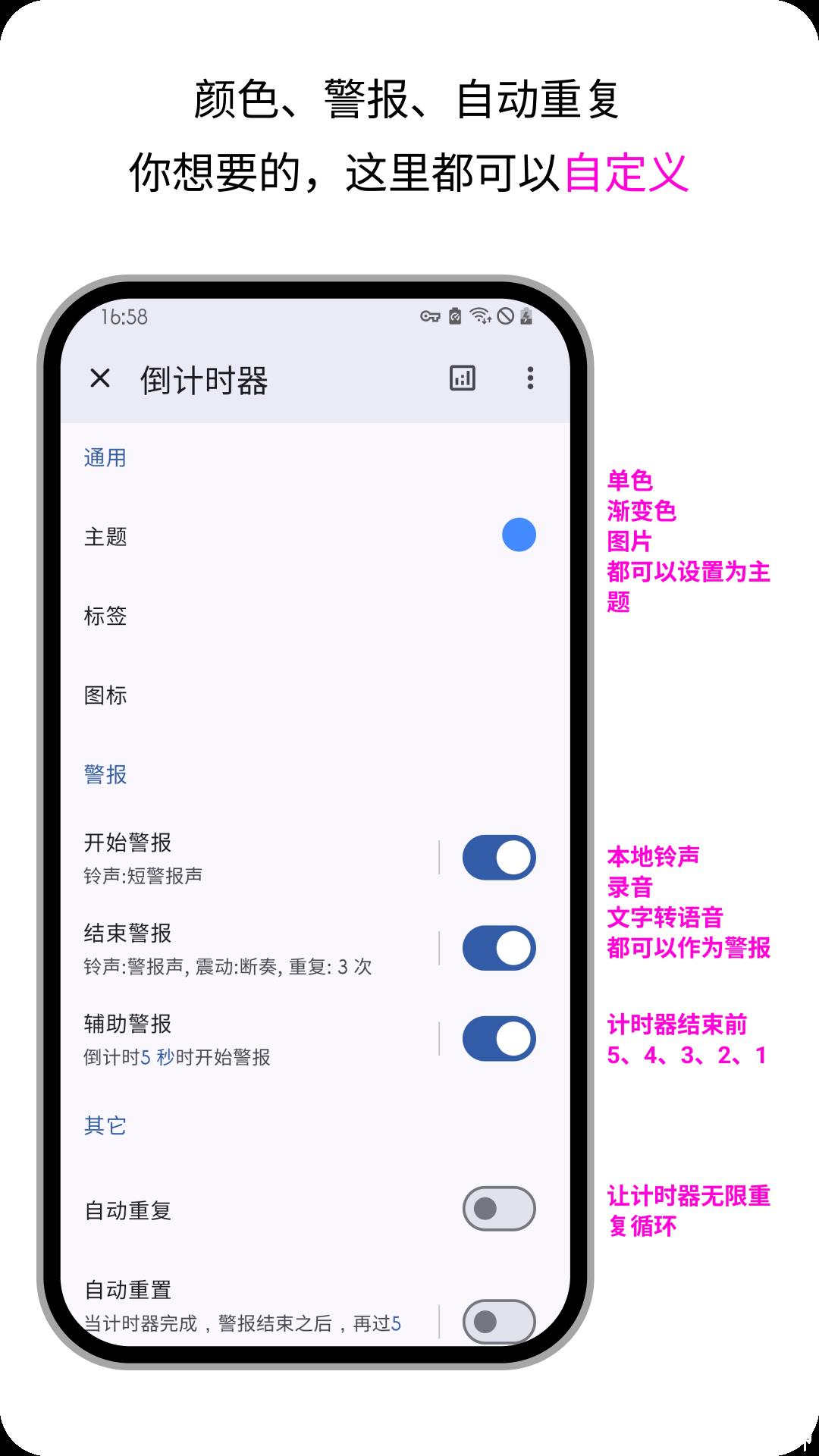 计时器倒计时 v2.1.4 安卓版 2