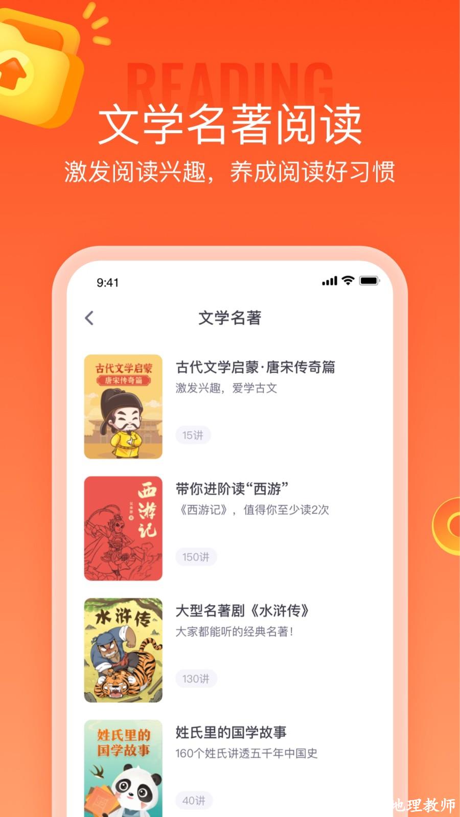 少年得到app张泉灵 v7.7.1 官方安卓版 3
