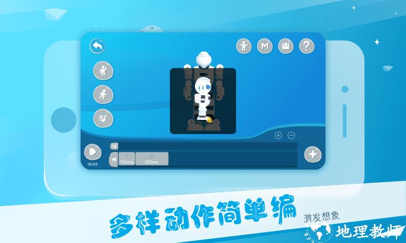 alphaebot智能机器人app v1.1.0.12 安卓版 2