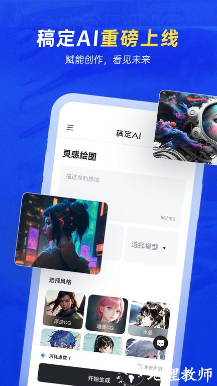 稿定设计拼图软件 v5.2.0 安卓版 2