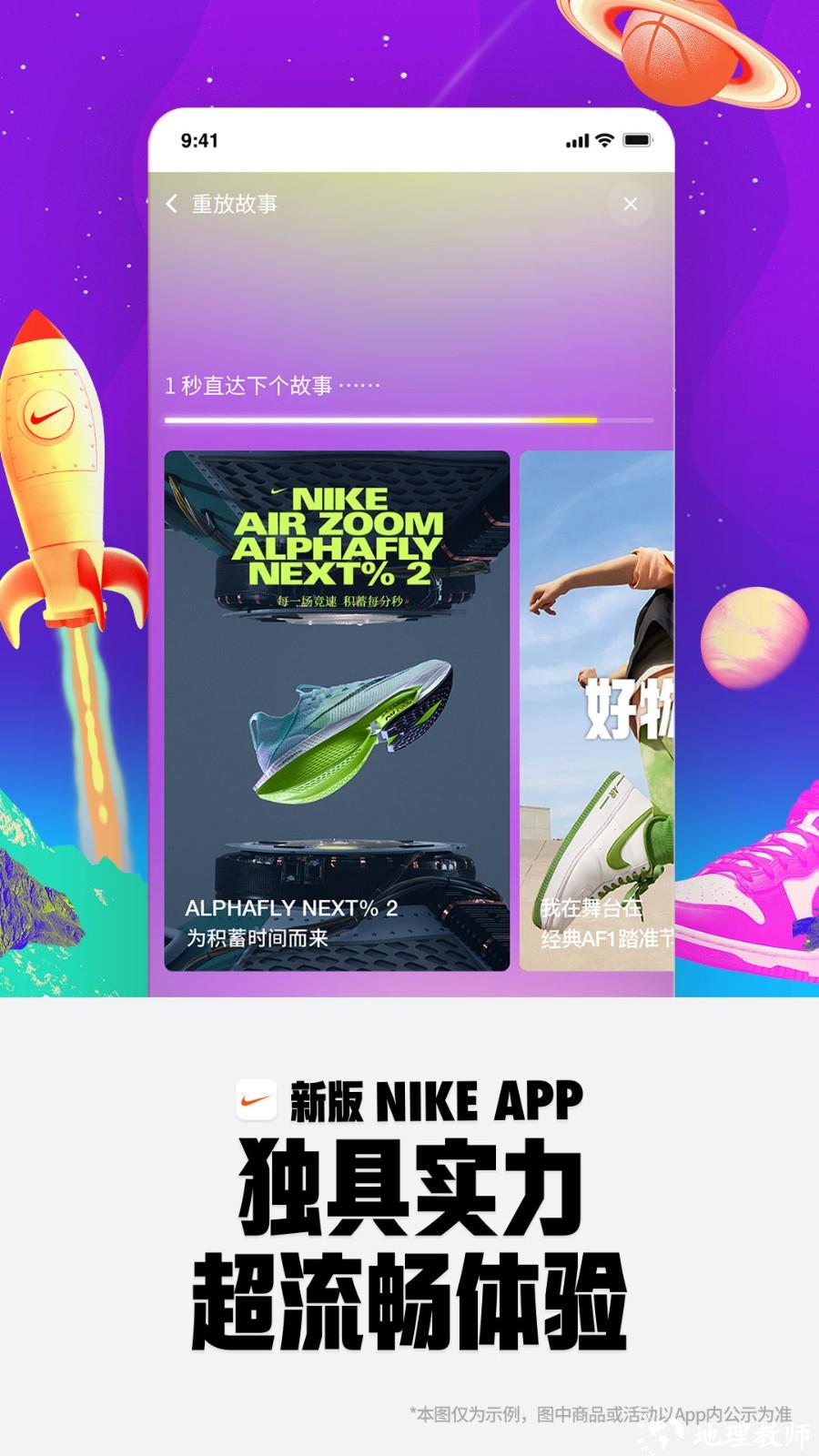 NIKE官方旗舰店 v24.11.0 安卓版 0