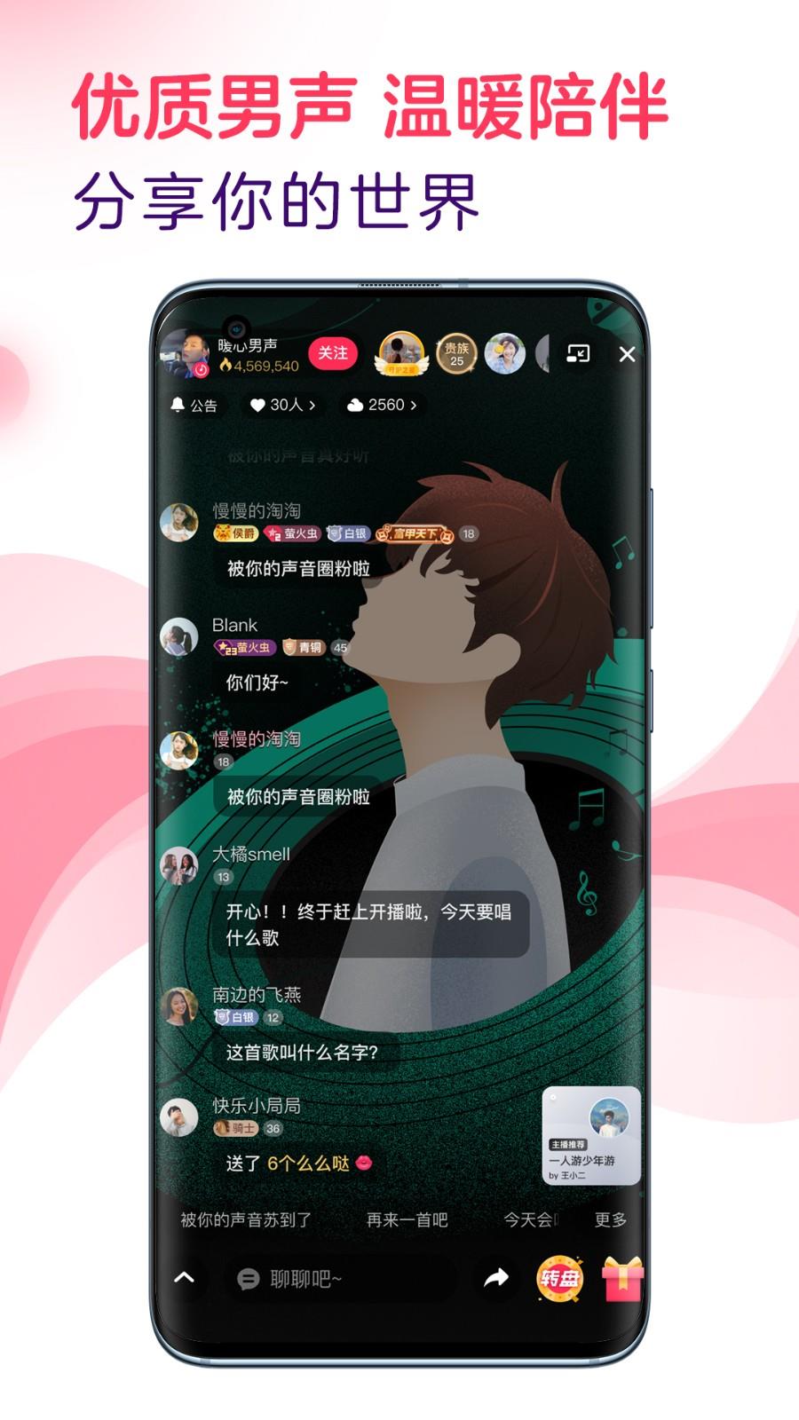 网易look直播官方版 v4.28.50 安卓版 1