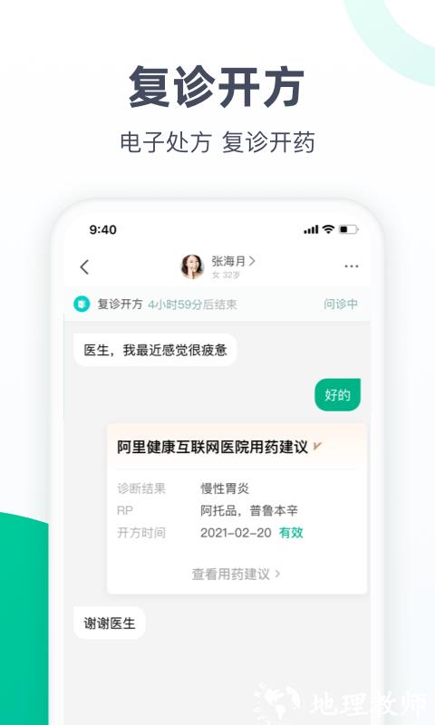 医蝶谷app v4.8.26 安卓官方版 1