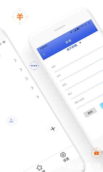 密码管家app v1.3.7 安卓版 2