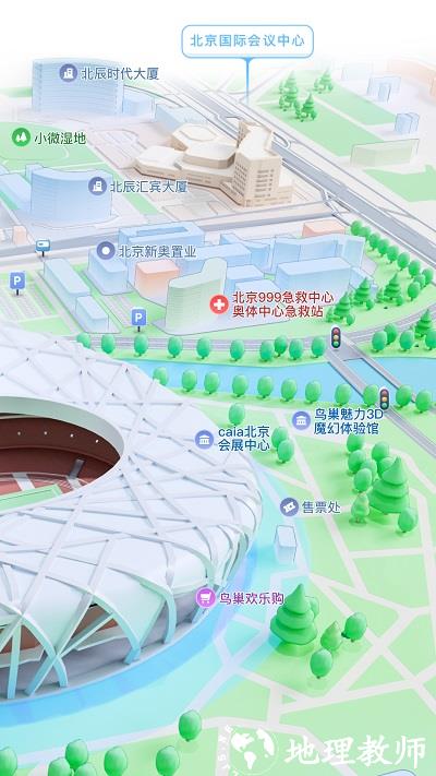 腾讯地图北斗导航app最新版2023 v10.3.0 安卓官方手机版 1