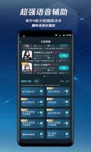 腾讯手游加速器app v7.0.0 官方安卓版 0