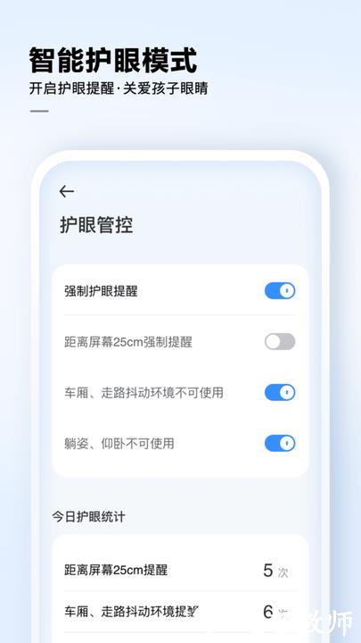 讯飞ai学app v2.7.8.11845 安卓官方版 2