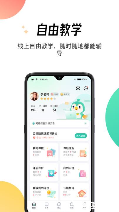 酷乐秀学院手机版 v1.5.3 安卓版 0