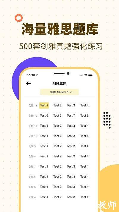 土豆雅思单词app v1.10.0 安卓版 1