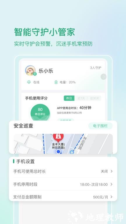 启智宝app v2.5.6 安卓版 1