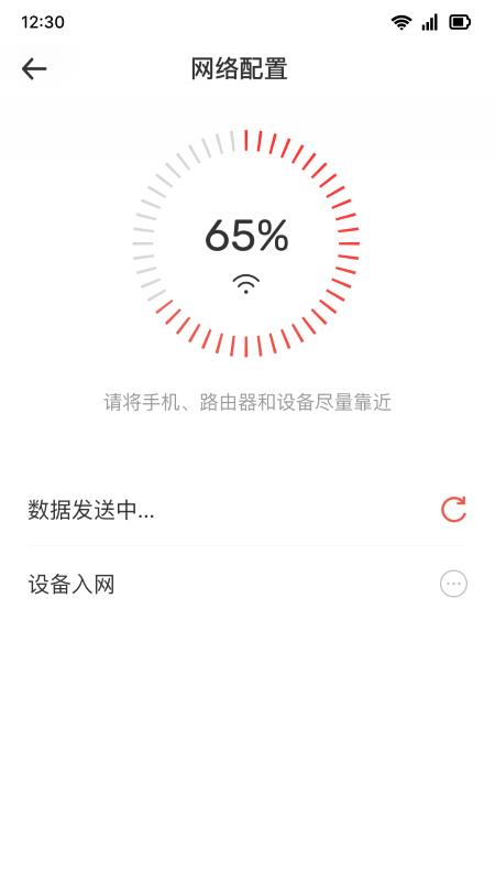 移联万物app v2.8.5 安卓版 2