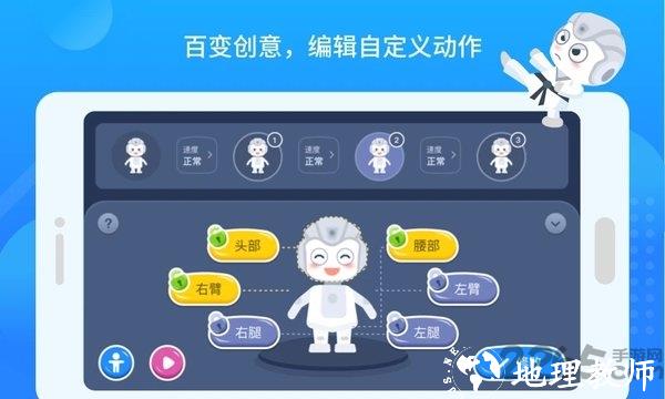 悟空教育版app v1.8.1 安卓最新版 1