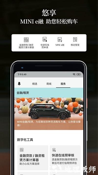 mini汽车app v3.12.0 安卓版 4