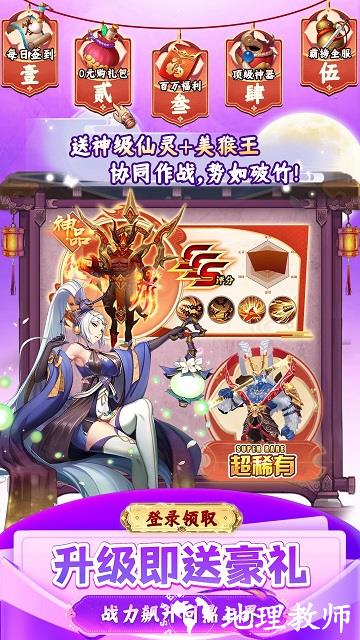 九州幻境城手游官方版 v3.0.0 安卓版 1