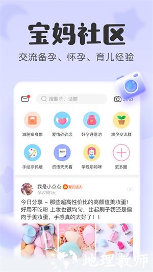 宝宝记 v7.4.3 安卓版 1