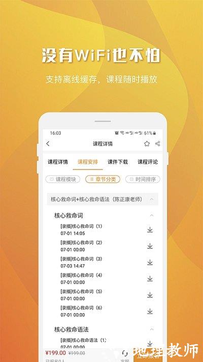 乐学喵教育手机版 v1.5.1 安卓官方版 4