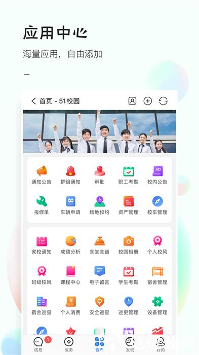 51校园最新版 v5.0.2600 安卓版 3