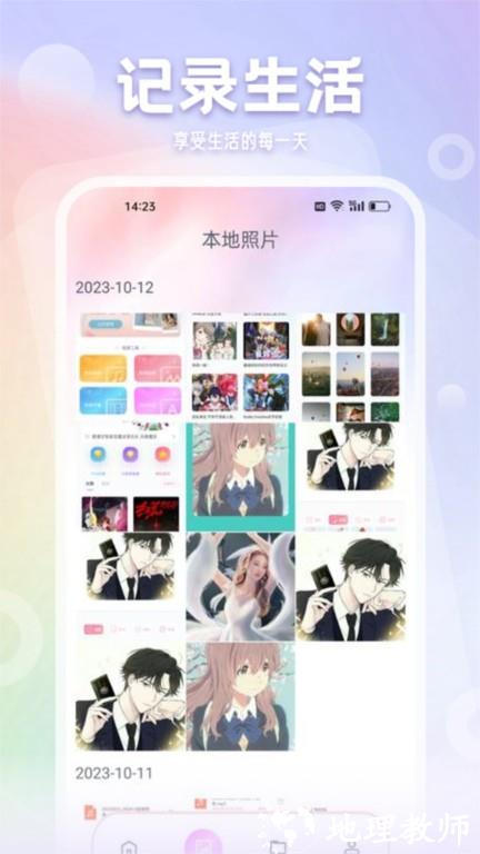 拾光相册管家app v1.4 安卓版 1