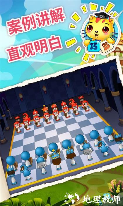 少儿国际象棋教学合集免费版 v4.9.15 安卓版 0