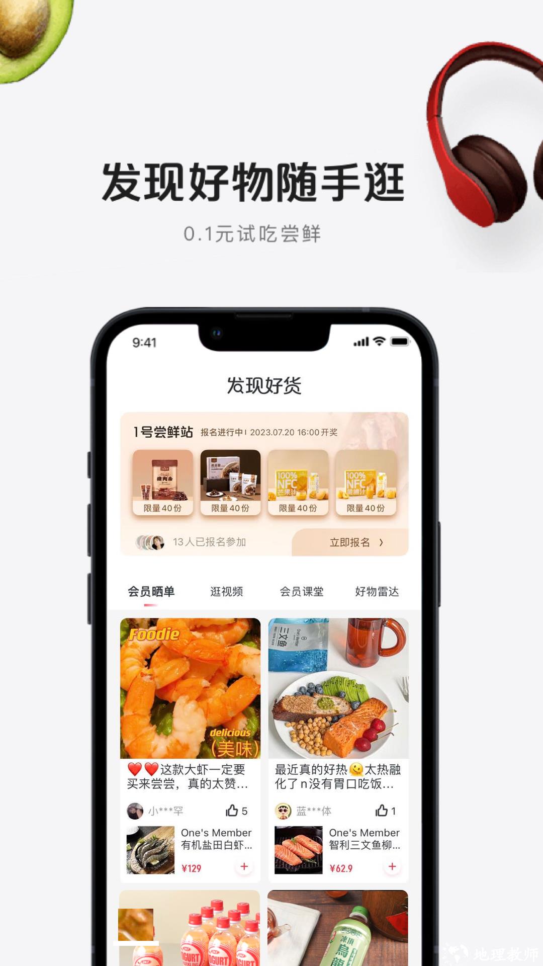 1号V店手机版(1号会员店) v8.6.14 安卓版 3