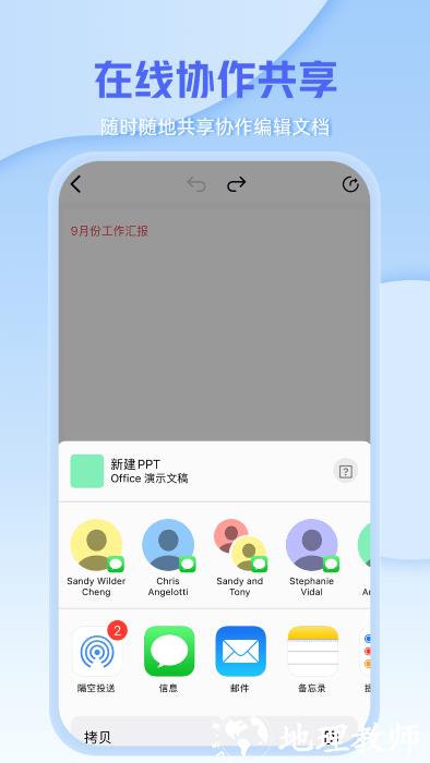 word制作软件免费app v2.8 安卓版 2