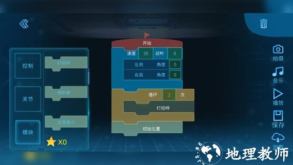 星际特工t9机器人软件 v3.103.20240515 安卓最新版 1