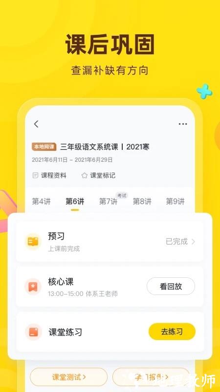 心语欣欣app v9.19.0 安卓官方版 3