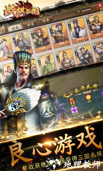 同人战棋三国手游 v9.1.00 安卓版 2