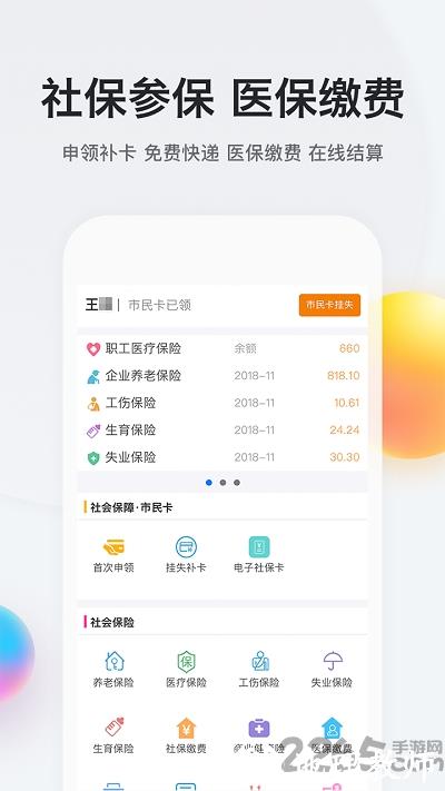 我的南京最新版 v3.0.9 安卓版 1