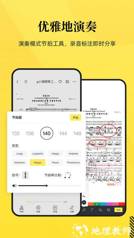 乐其爱乐谱官方版 v2.0.4 安卓版 3