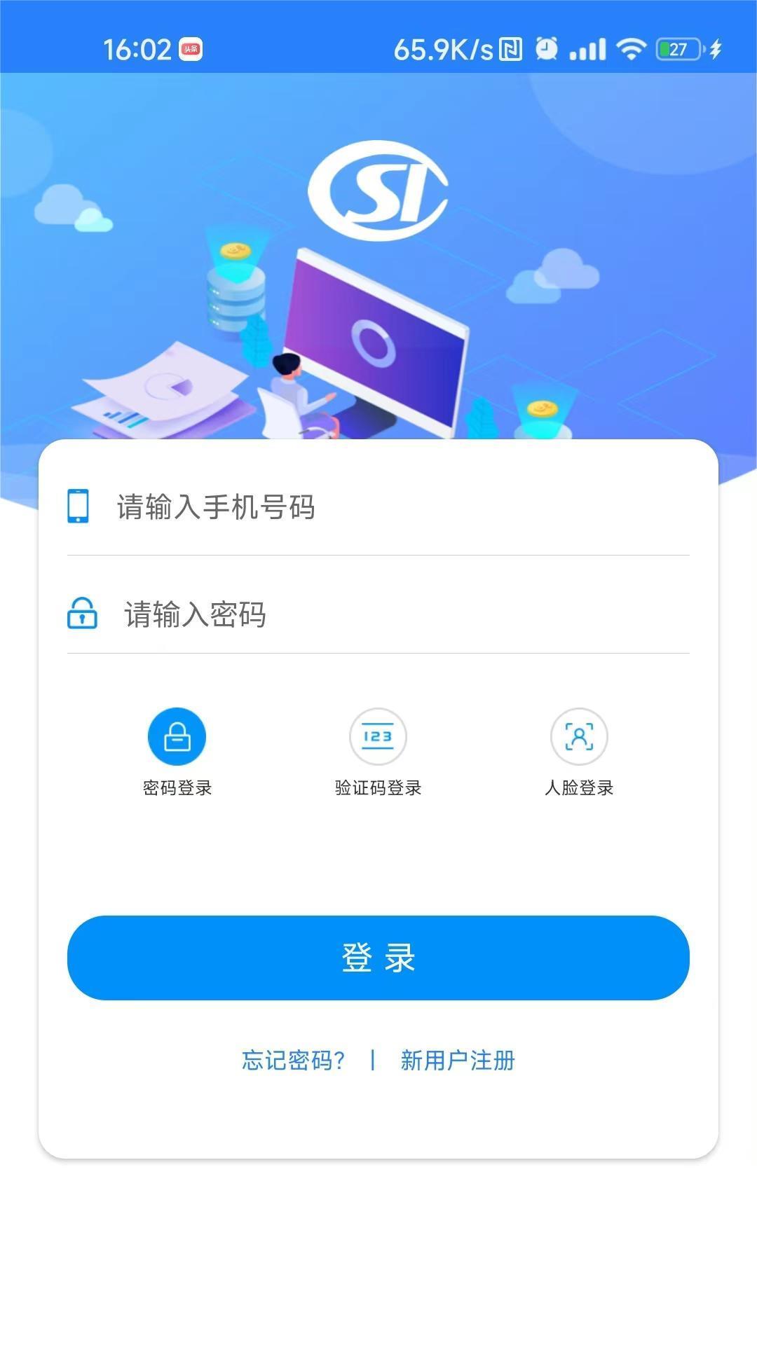 河南社保app养老认证 v1.4.8 安卓版 0