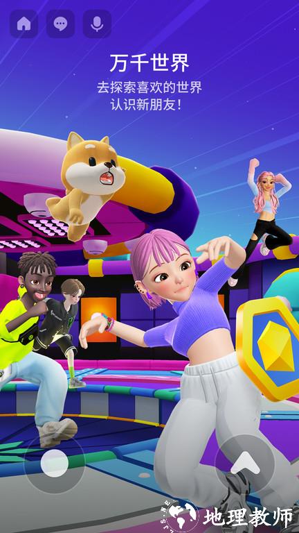 zepeto中文版(更名崽崽ZEPETO) v3.45.110 安卓版 2