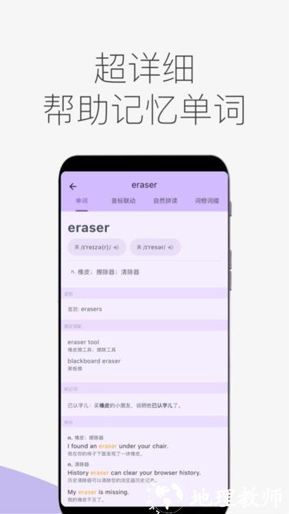 超级单词表手机版 v4.2.1 安卓版 0