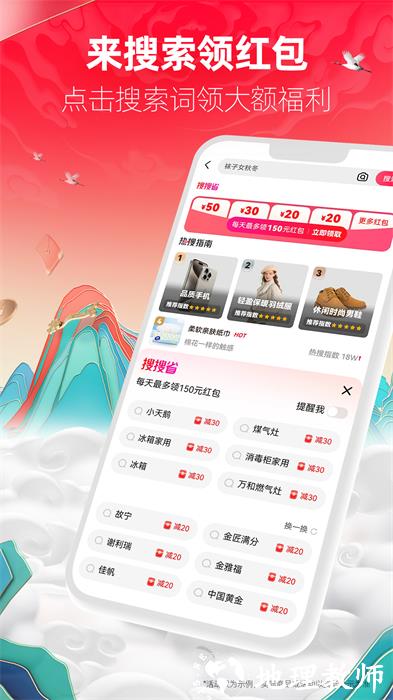 天猫超市官方app v15.14.1 安卓版 2