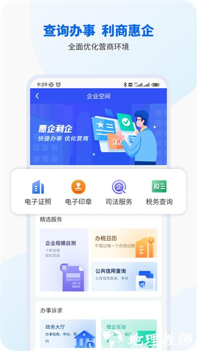 广西智桂通app v1.3.2 安卓版 3