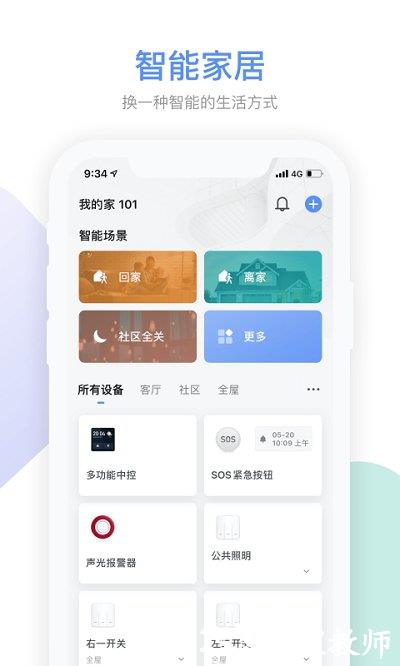 集智社区app v5.8.1 安卓版 4