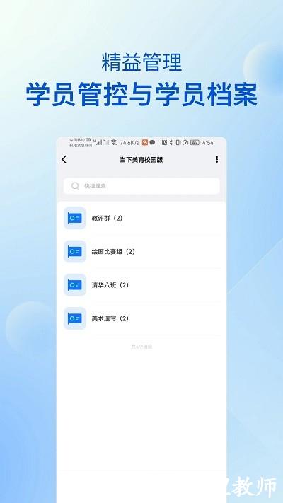 当下美育校园版 v1.4.2 安卓版 1