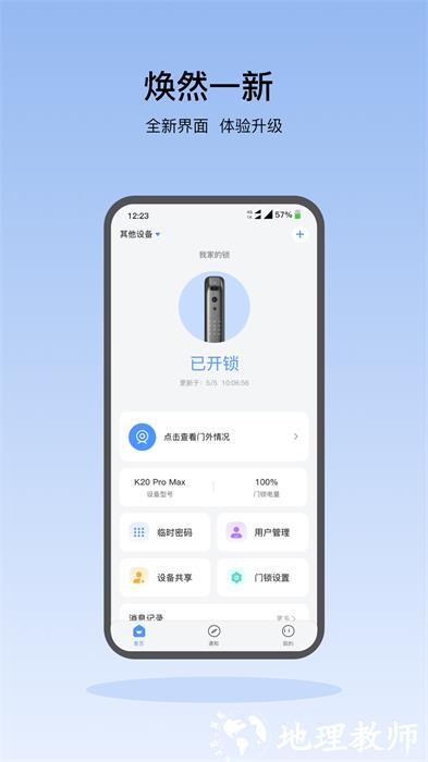 凯迪仕智能 v5.6.25 安卓版 0