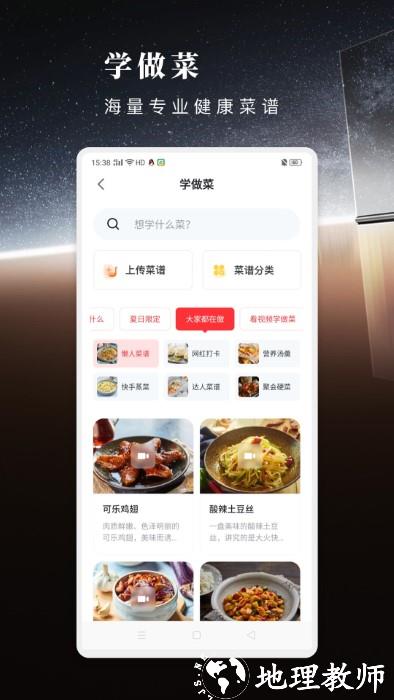 方太幸福家app v2.5.06 安卓版 0