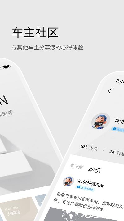 icar汽车官方版 v2.7.0 安卓版 1