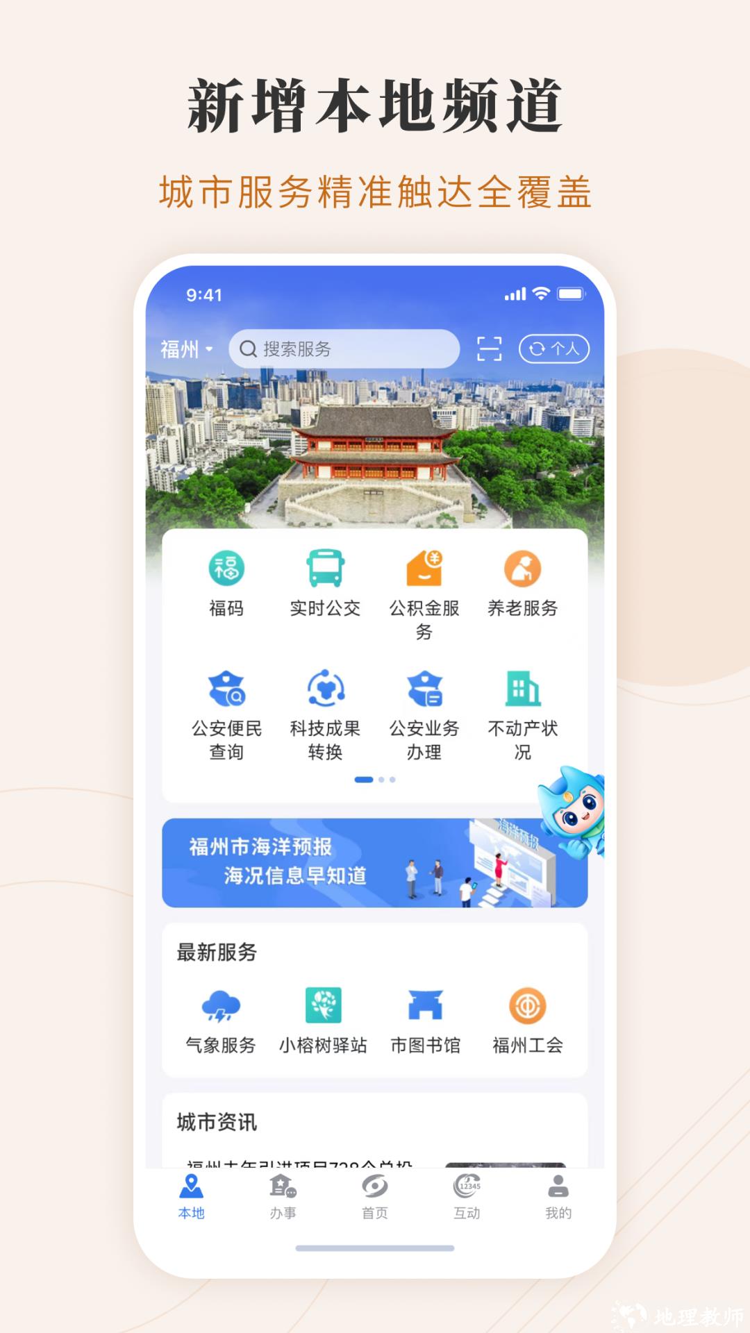 闽政通八闽健康码app v3.7.2 安卓版 2
