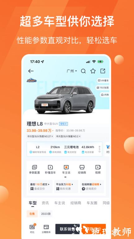 太平洋汽车网app官方版 v6.3.5 安卓最新版 1