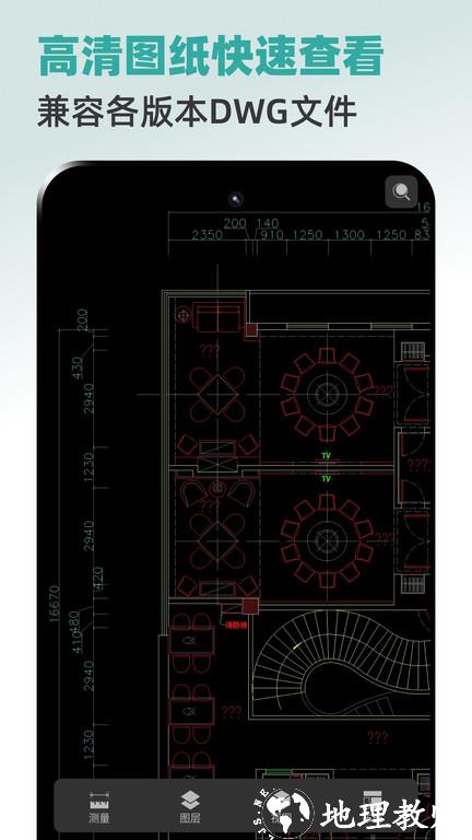 全能cad手机看图王app v2.0.1 安卓版 2