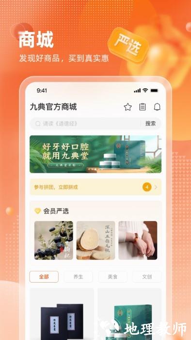 九典app v1.5.1 安卓版 2