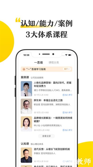 混沌大学app v7.14.1 安卓版 1